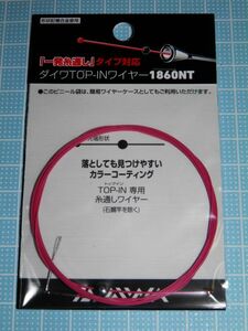 在庫処分 ■ ダイワ TOP-INワイヤー 1860NT ピンク 2100円 ■