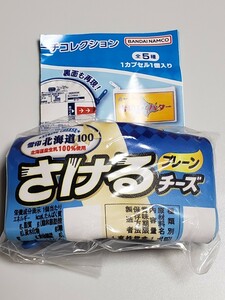 雪印メグミルク 乳製品ポーチコレクション 雪印北海道100 さけるチーズ ガチャ 小物入れ