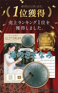 スリットドラム (6インチ11音、海のさざなみ) 実演動画 ジブリ楽曲付き 高品質素材 PDF楽譜 本体携帯用バッグ