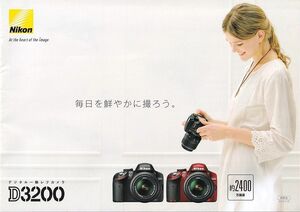 Nikon ニコン D3200 カタログ 2012.4 (未使用美品)