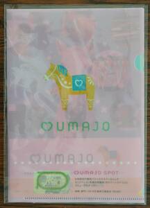 クリアファイル UMAJO A JRA札幌競馬場 A5サイズ 新品 未開封 非売品