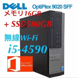 最強 DELL OptiPlex 7020/9020SFF /第4世代 Core i5 -4590/ SSD:500GB/メモリ:16GB /DVDマルチ 無線Wi-Fi/ Win11/2021Office付 Bluetooth.