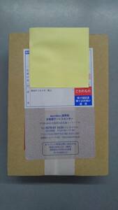 〔未開封、送料込み〕東京オリンピック記念千円銀貨幣（第２次発行・陸上競技）プルーフ貨幣セット（H31）