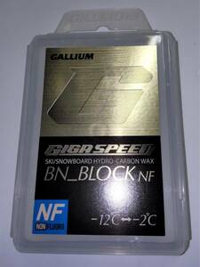 GALLIUM　GIGA SPEED BN-Block　NF 50ｇ　ノーフッ素タイプ　固体潤滑材の窒化ホウ素（BN)配合　