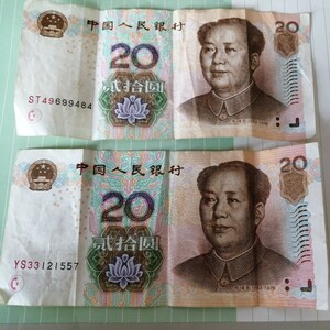 中国人民銀行 紙幣