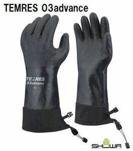TEMRES03 advance ショーワグローブ アウトドアグローブ LLサイズ 防水手袋 ゴム手袋 ブラック