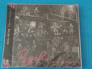 サイキ1981～ ［CD+DVD］ PSYCHI　「新品・未使用・未開封」