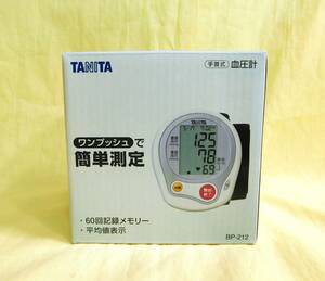 ☆【未開封】TANITA タニタ 手首式血圧計 BP-212 60回記録メモリー 平均値表示 乾電池式 ワンプッシュで簡単測定☆送料520円