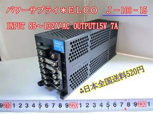 22-9/1 パワーサプライ,スイッチング電源　＊ＥＬＣＯ　Ｊ－100‐15　INPUT 85～132Ｖ　AC OUTPUT15V 7A,