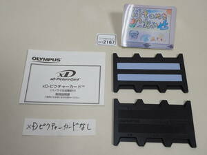 ◆カメラ2167◆ xDピクチャーカード用カードケース（キャリングケース） 2個 （カードはありません） OLYMPUS オリンパス Used ～iiitomo～