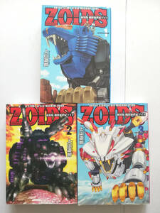 全3巻セット ゾイド 機獣新世紀 ZOIDS 新装版 上山道郎★コミック タカラトミー 漫画 アニメ バン フィーナ サーベルタイガー コロコロ