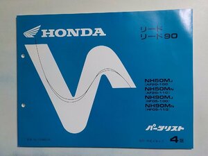 h0912◆HONDA ホンダ パーツカタログ リード リード90 NH/50MJ/50MN/90MJ/90MN (AF20-/100/110 HF05-/100/110) 平成4年4月(ク）