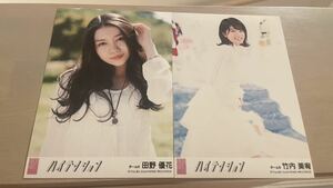 【SALE】AKB48 ハイテンション 生写真 まとめセット