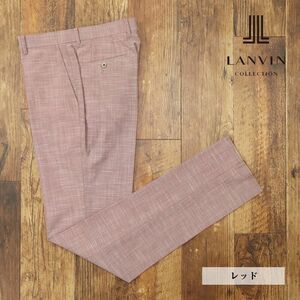 1円/春夏/LANVIN COLLECTION/54サイズ/スラックス パンツ 清涼サマーウール スラブ ノータック 日本製 美脚 新品/赤/レッド/gf131a/