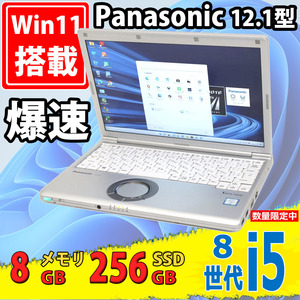 中古美品 フルHD 12.1型 Panasonic CF-SV8/T Windows11 八世代 i5-8365u 8GB 256GB-SSD 無線 リカバリ Office付 中古パソコンWin11 税無