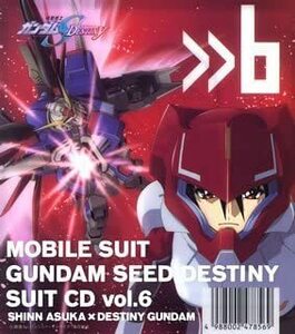 【中古】機動戦士ガンダム SEED DESTINY スーツ CD (6) シン・アスカ×デスティニー / 有坂美香 c11064 【訳あり】【中古CD】