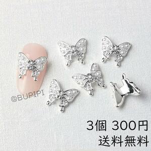 ネイルパーツ 人気 ネイルアート デコ用品 デコレーション ネイルアート ハンドメイド DIY 蝶 パール K009