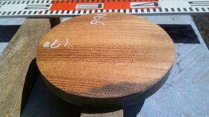 17-104　老木欅（ケヤキ）赤身の乾燥丸材（５寸）・・丸盆・菓子器・皿・ロクロ・挽きもの