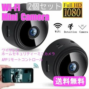 「送料無料」2個セット/ Wi-Fi ワイヤレス ホームセキュリティー ミニカメラ,ビデオ監視デバイス Wi-Fi マイクロ Webカメラ 防犯監視用 vcs