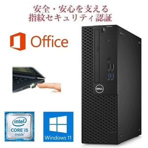 【サポート付き】DELL 3040 Windows11 Core i5 大容量メモリー:8GB 大容量SSD:1TB Office 2019 & PQI USB指紋認証キー Windows Hello対応