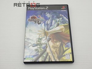 サムライスピリッツ零 PS2