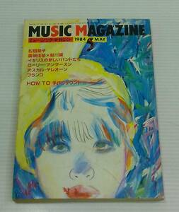 MUSIC MAGAZINE　ミュージックマガジン　1984年5月　松田聖子　桑田佳祐