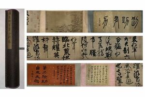 「顏真卿書 書畫合璧巻」唐代書家 肉筆紙本真作【仁】掛け軸 書画立軸 巻き物 中国書画 蔵出