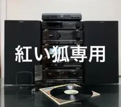 内蔵 BT付きソニーLBT-V810システムコンポ中古品メンテナンス済み