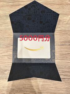 Amazonギフト券 5000円