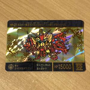 騎士スペリオルドラゴン SDガンダム外伝Ⅳ 光の騎士 カードダス キラ CR P36