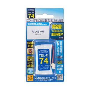 オーム電機 コードレス電話機用充電式ニッケル水素電池 05-0074 TEL-B74 /l