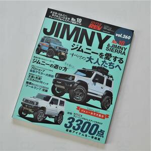 ハイパーレブ スズキ・ジムニー＆ジムニーシエラ No.10 チューニング＆ドレスアップ徹底ガイドJ　B64,JB74　★未使用★