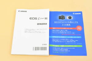 ★美品★ Canon キャノン EOS Kiss M デジタルカメラ 取扱説明書（ｋ-923）