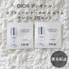 【匿名配送】DIOR ディオール カプチュール トータル ル セラム 2個セット