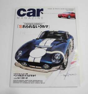 即決★car MAGAZINEカーマガジン#287・2002年5月