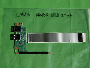 NEC LAVIE NS350 USB ユニット