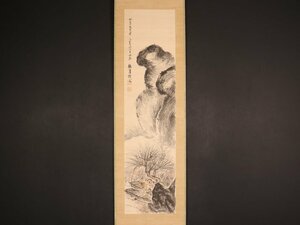 【模写】【伝来】sh9301〈富岡鉄斎〉舟遊山水図 最後の文人画家 京都の人