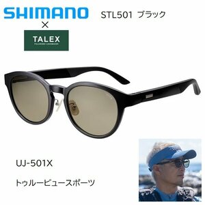新製品　■シマノ■　偏光グラス　STL501　UJ-501X　トゥルービュースポーツ　TVS　115621