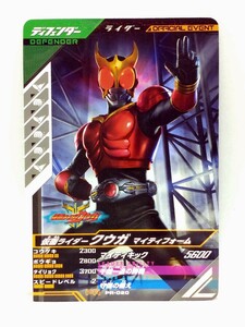 【送料63円おまとめ可】仮面ライダーバトル ガンバレジェンズ 仮面ライダークウガ マイティフォーム(PR-020) 大会エントリー 大会参加賞