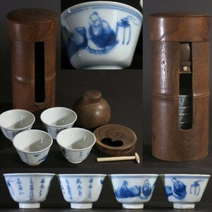 時代 煎茶碗 4客 碗筒(内部に茶壺)入り 煎茶道具