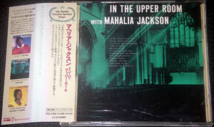 マヘリア・ジャクスン MAHALIA JACKSON / IN THE UPPER ROOM 稀少盤