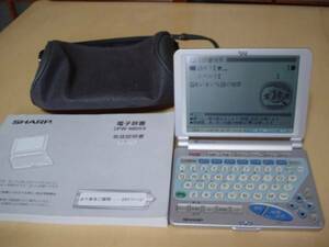 SHARP　電子辞書　PWー９８０５V　ケース付