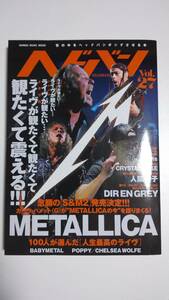 ヘドバン27 メタリカ METALLICA DIR EN GREY 人間椅子 新品同様