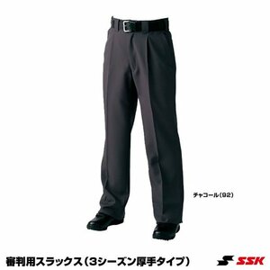 SSK UPW036 野球 審判用スラックス（3シーズン厚手タイプ）チャコール M