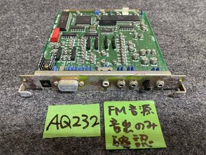 【送ゆうパケ250円】NEC　PC-9801-86 G8NQY　86音源ボード サウンドボード ※FM音源出力のみ確認
