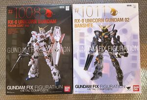 【セット販売】 BANDAI バンダイ GUNDAM FIX FIGURATION METAL COMPOSITE ユニコーンガンダム メタルコンポジット GFF メタコン