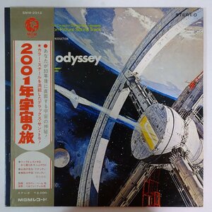 10026042;【帯付/補充票/見開き】Various / 2001 - A Space Odyssey 2001年宇宙の旅