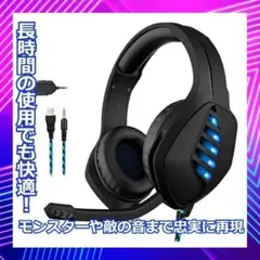 ★お買い得★PS4　Skype　ゲーミングヘッドセット　ヘッドフォン　ブルー