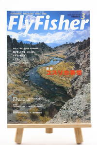 FLY FISHER フライフィッシャー No86 2001年3月号
