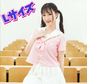 セーラー服　制服コスプレ　新品　Lサイズ　セクシーコスプレ　コスプレ衣装